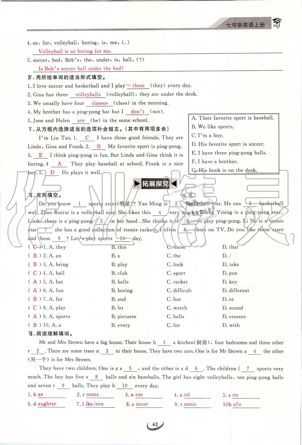 2019年思維新觀察七年級(jí)英語上冊(cè)人教版 第62頁