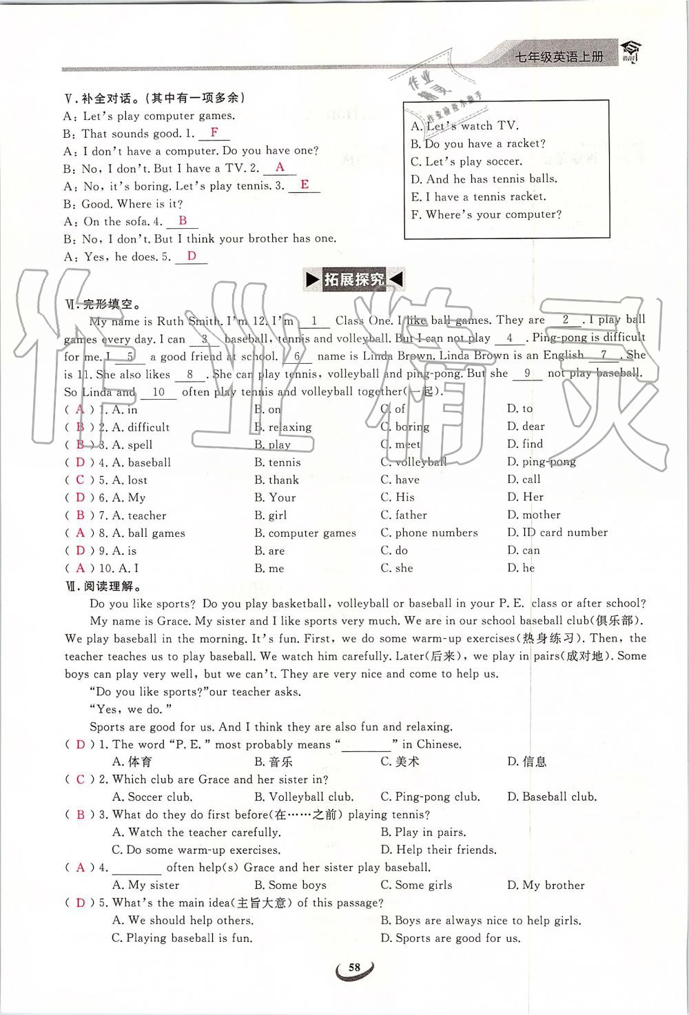 2019年思維新觀察七年級(jí)英語上冊(cè)人教版 第58頁