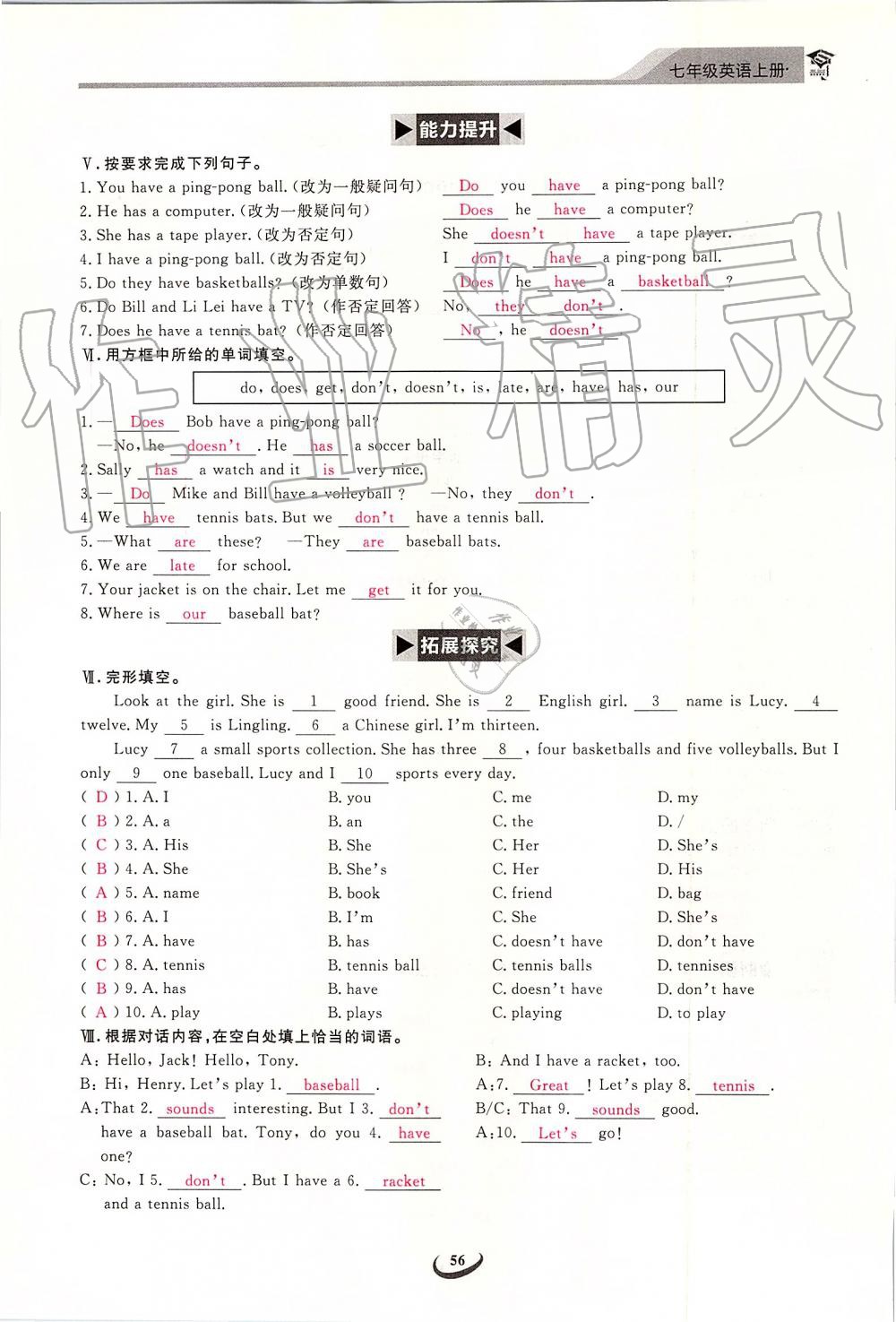 2019年思維新觀(guān)察七年級(jí)英語(yǔ)上冊(cè)人教版 第56頁(yè)