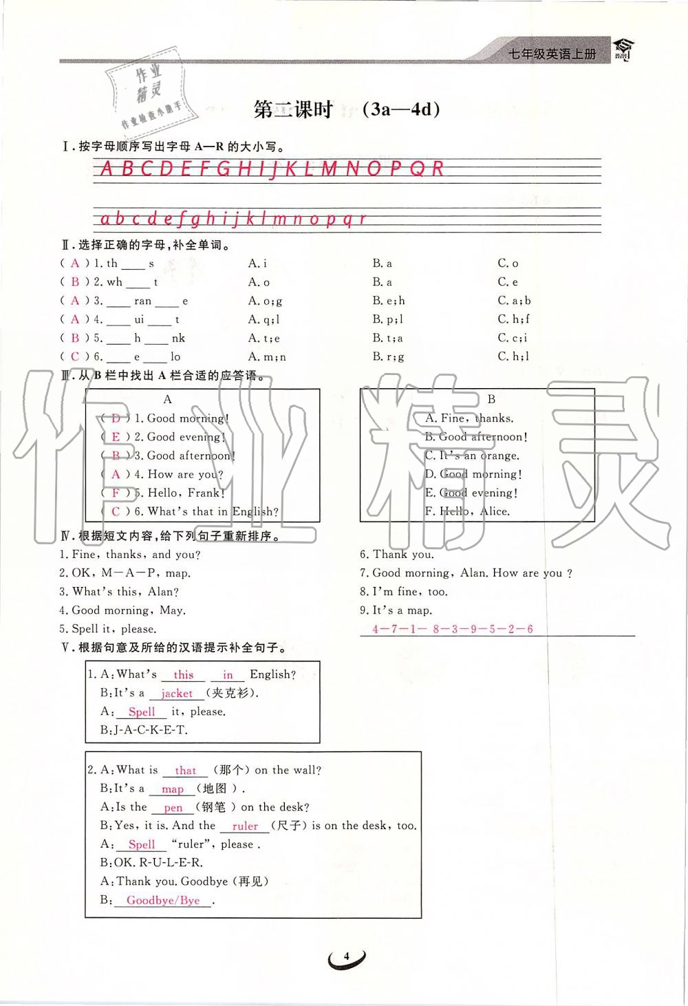 2019年思維新觀察七年級英語上冊人教版 第4頁