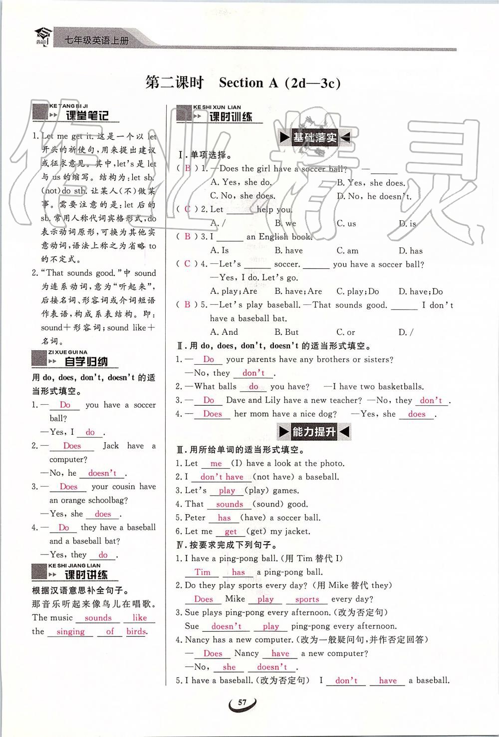 2019年思維新觀察七年級英語上冊人教版 第57頁