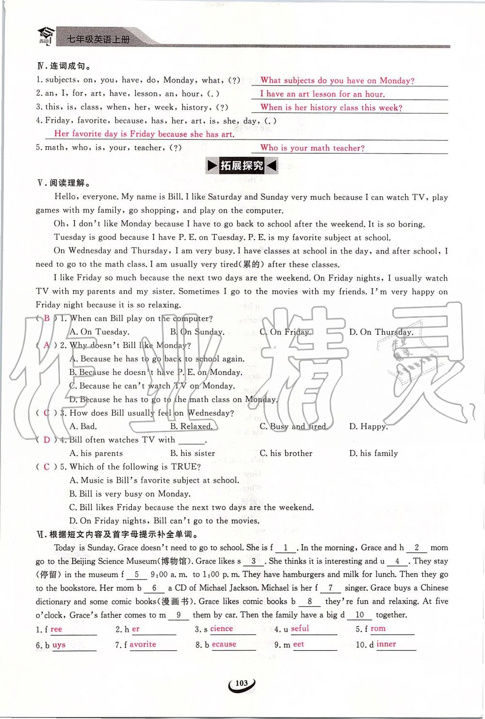 2019年思維新觀察七年級(jí)英語上冊(cè)人教版 第103頁