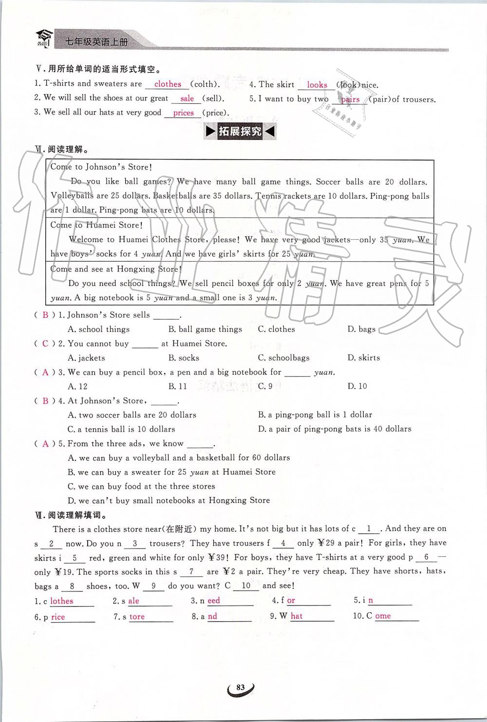 2019年思維新觀察七年級英語上冊人教版 第83頁