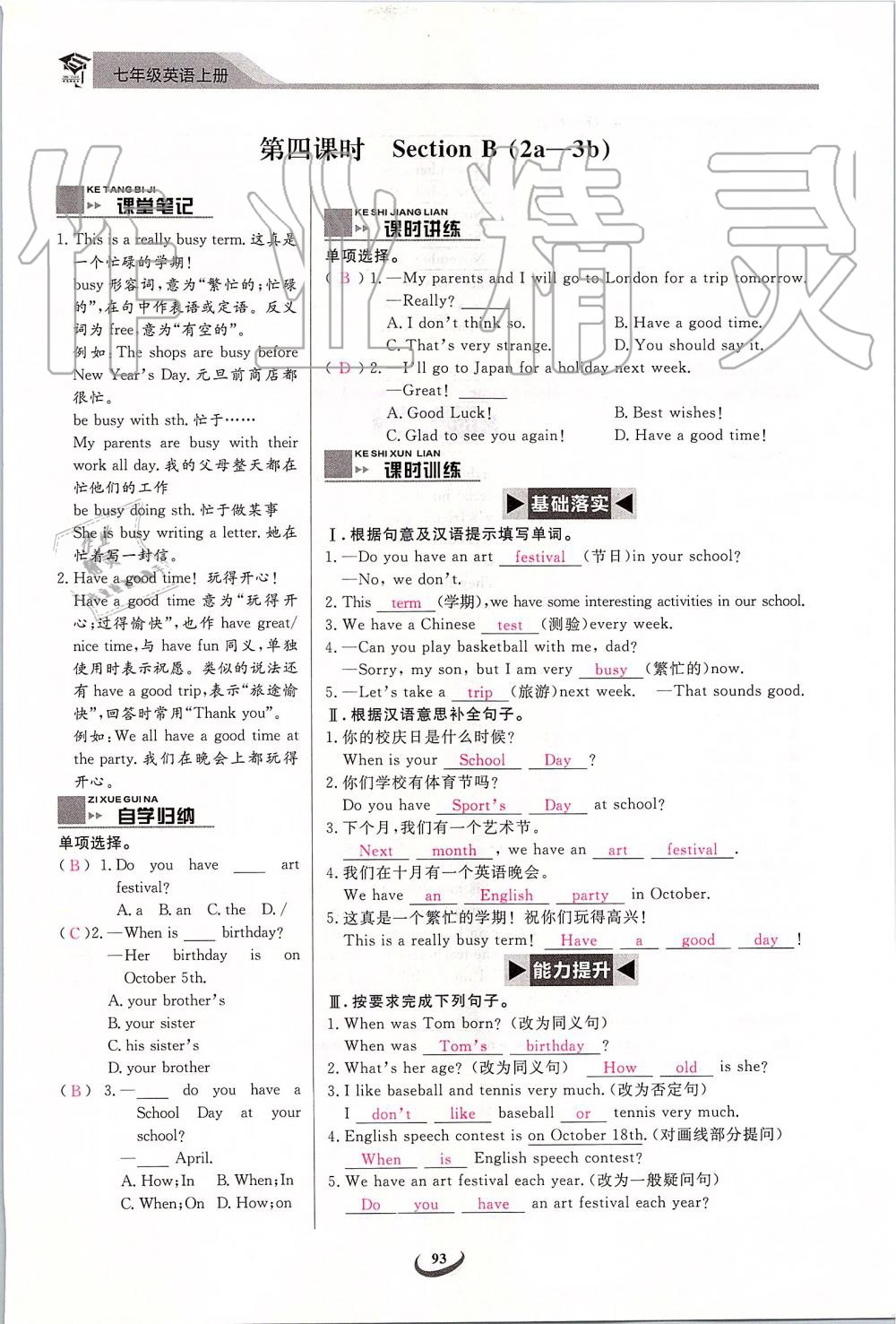 2019年思維新觀察七年級英語上冊人教版 第93頁