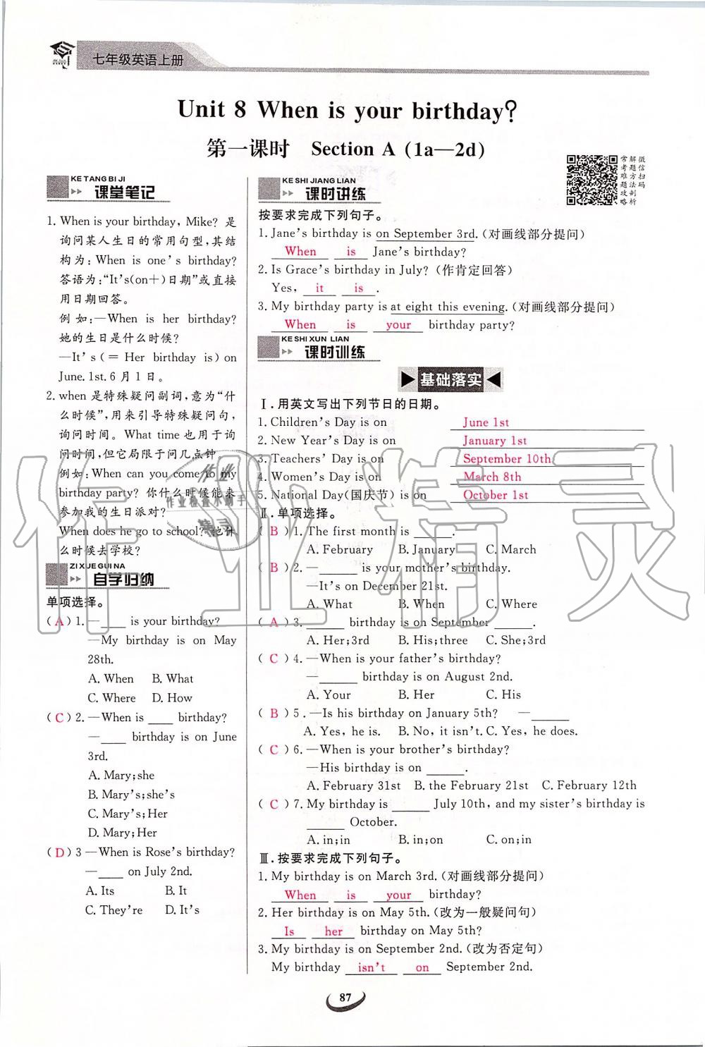 2019年思維新觀察七年級(jí)英語上冊(cè)人教版 第87頁