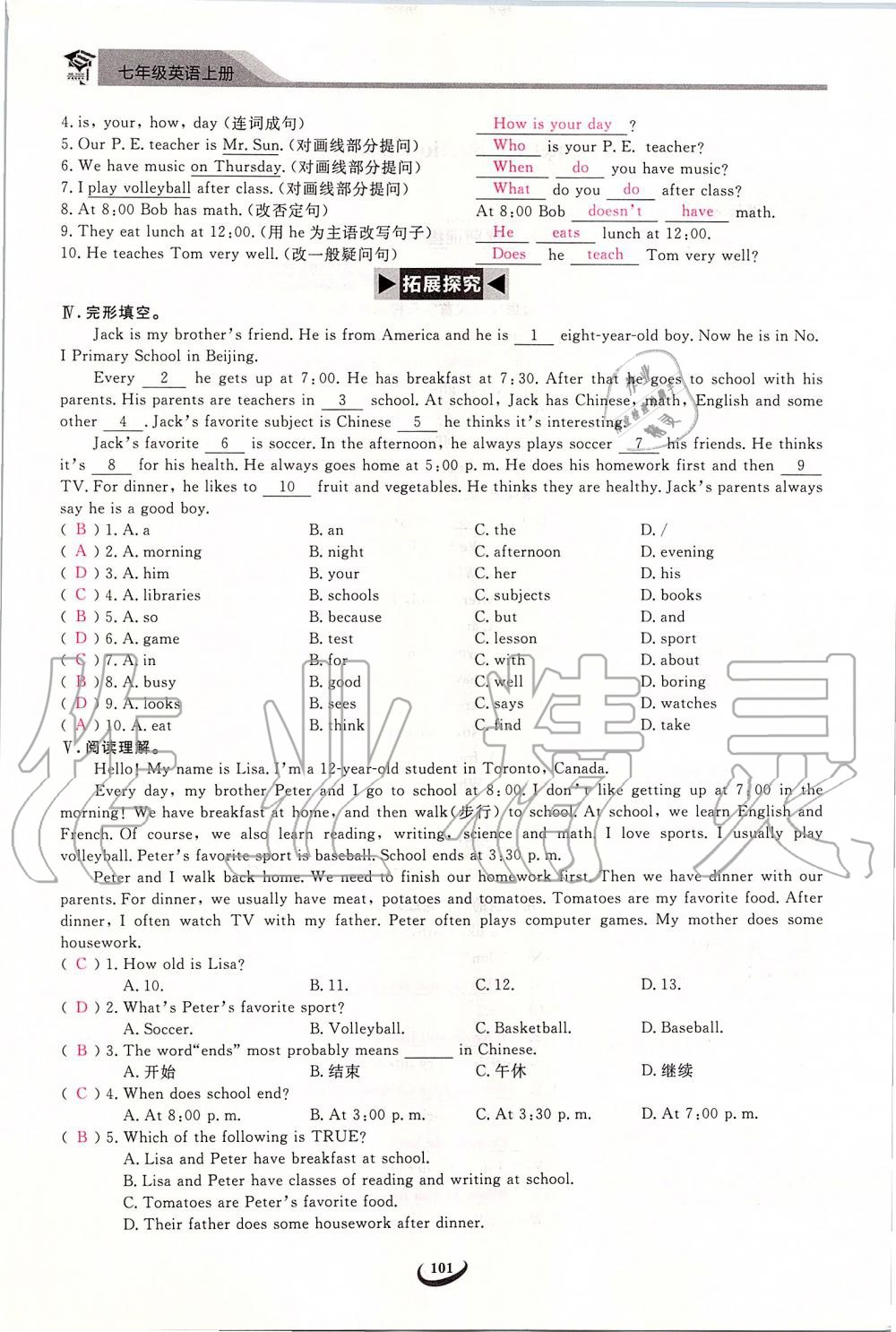 2019年思維新觀察七年級(jí)英語(yǔ)上冊(cè)人教版 第101頁(yè)