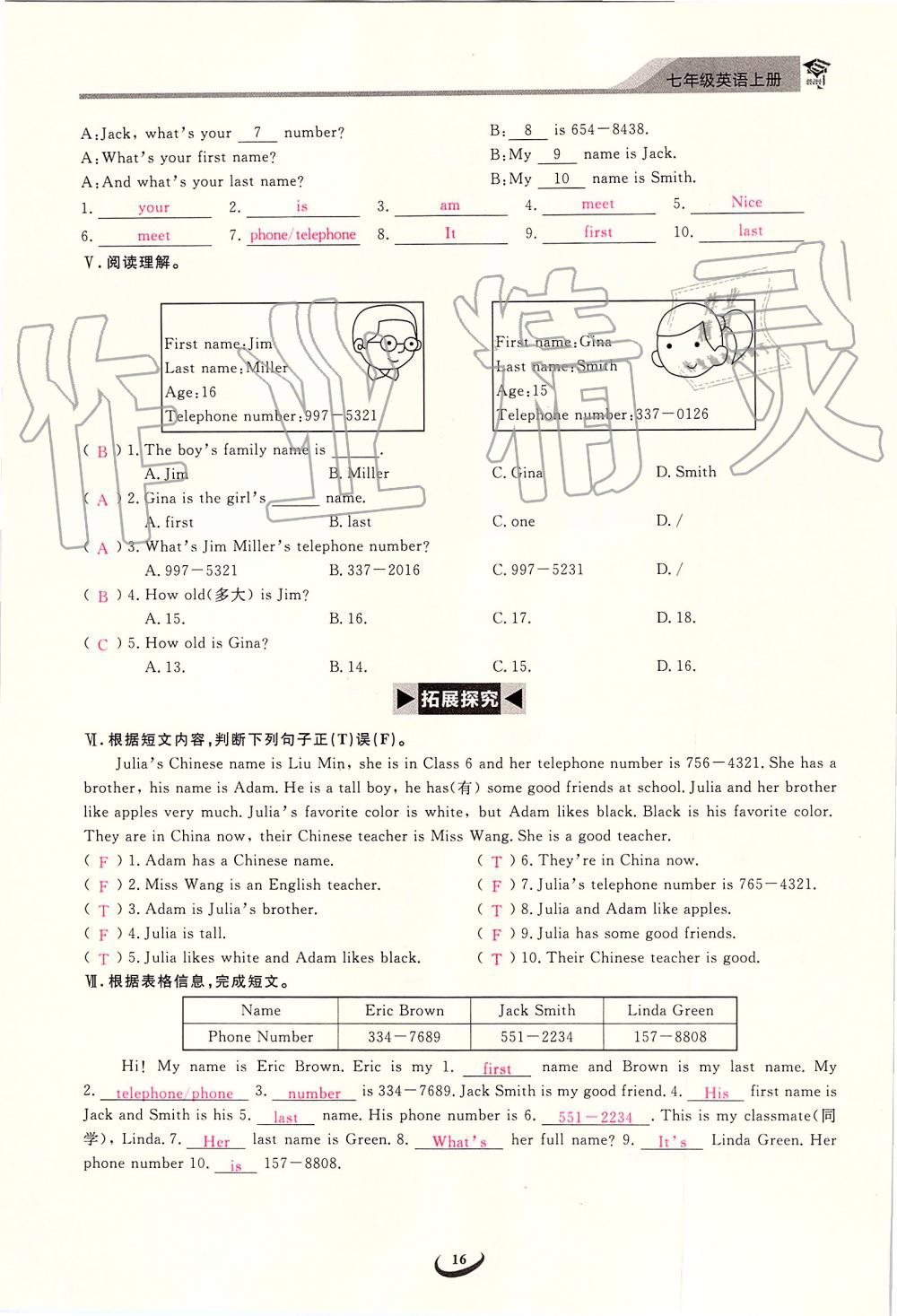 2019年思維新觀察七年級(jí)英語上冊(cè)人教版 第16頁