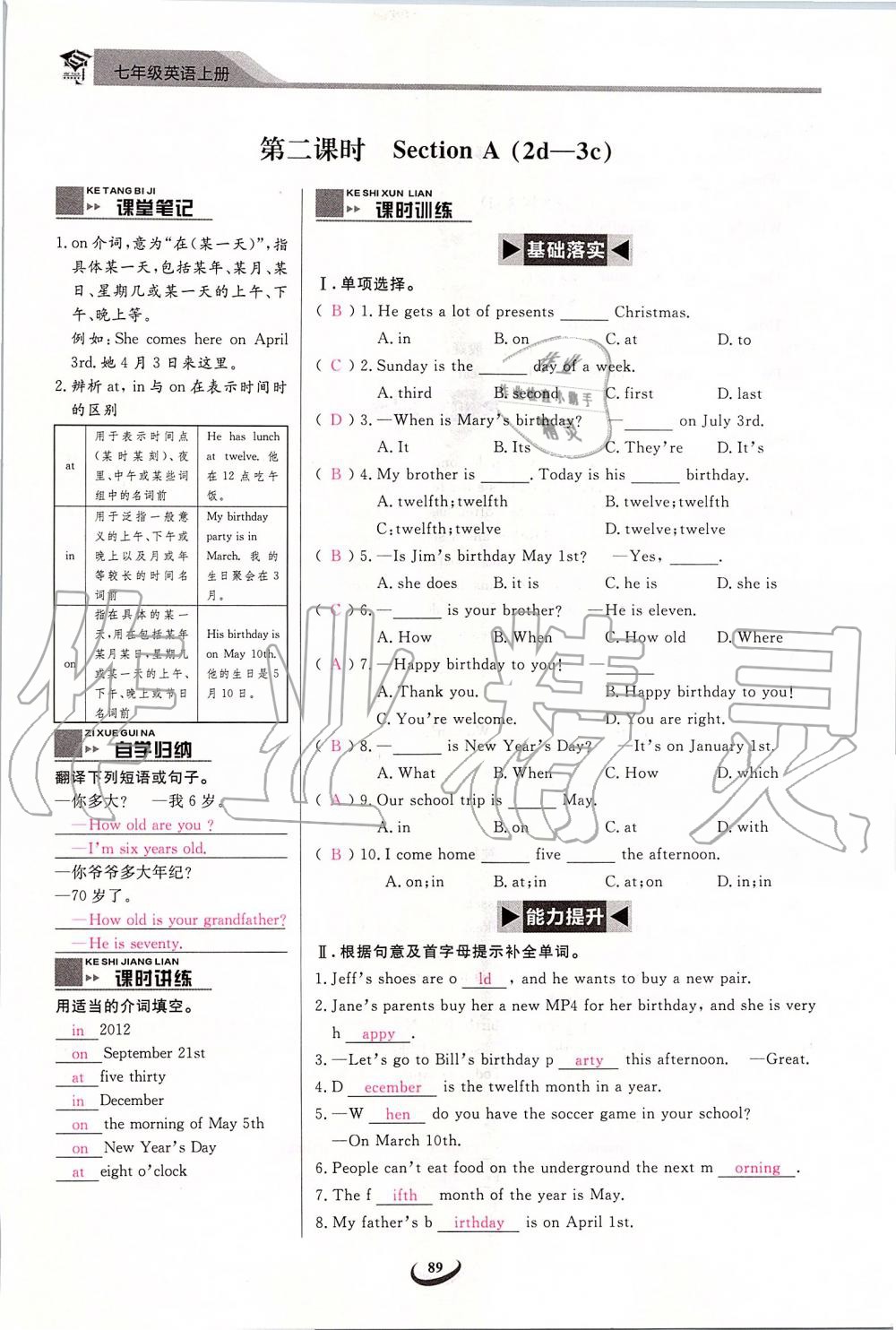 2019年思維新觀察七年級英語上冊人教版 第89頁