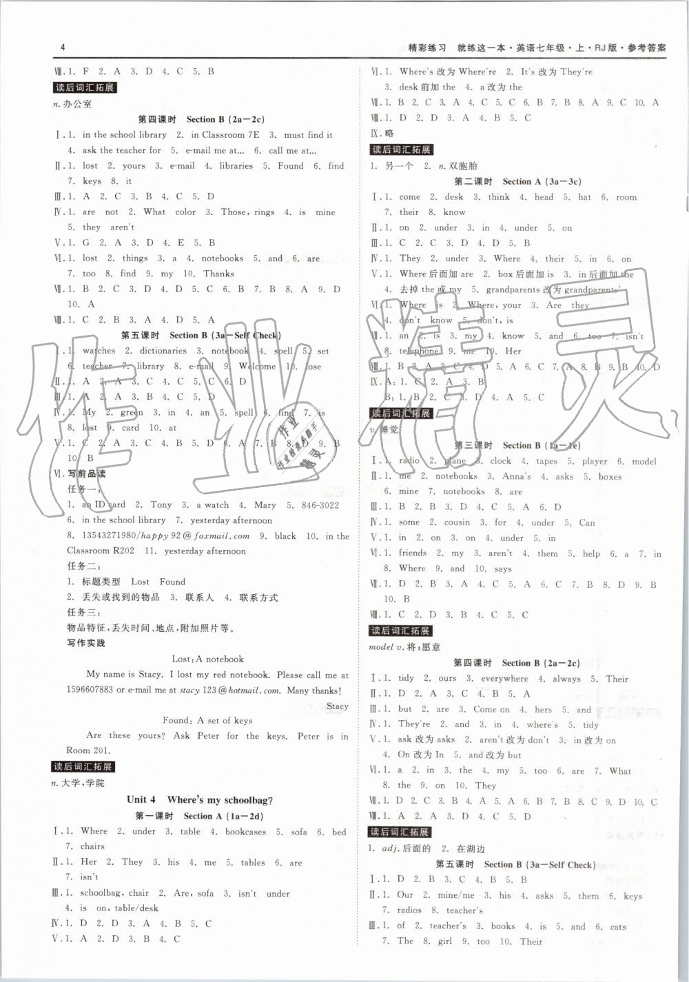 2019年精彩練習(xí)就練這一本七年級英語上冊人教版 第4頁