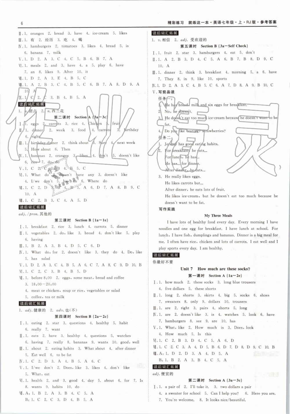 2019年精彩練習(xí)就練這一本七年級英語上冊人教版 第6頁