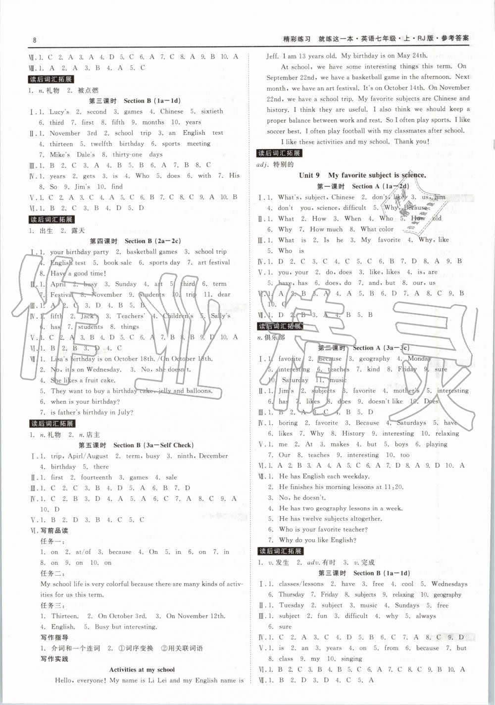 2019年精彩練習(xí)就練這一本七年級(jí)英語上冊(cè)人教版 第8頁