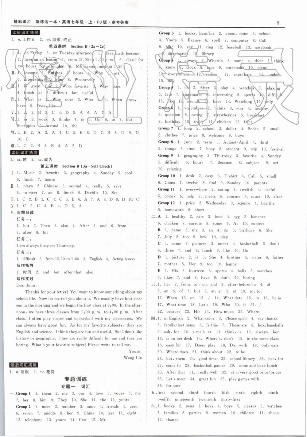 2019年精彩練習就練這一本七年級英語上冊人教版 第9頁