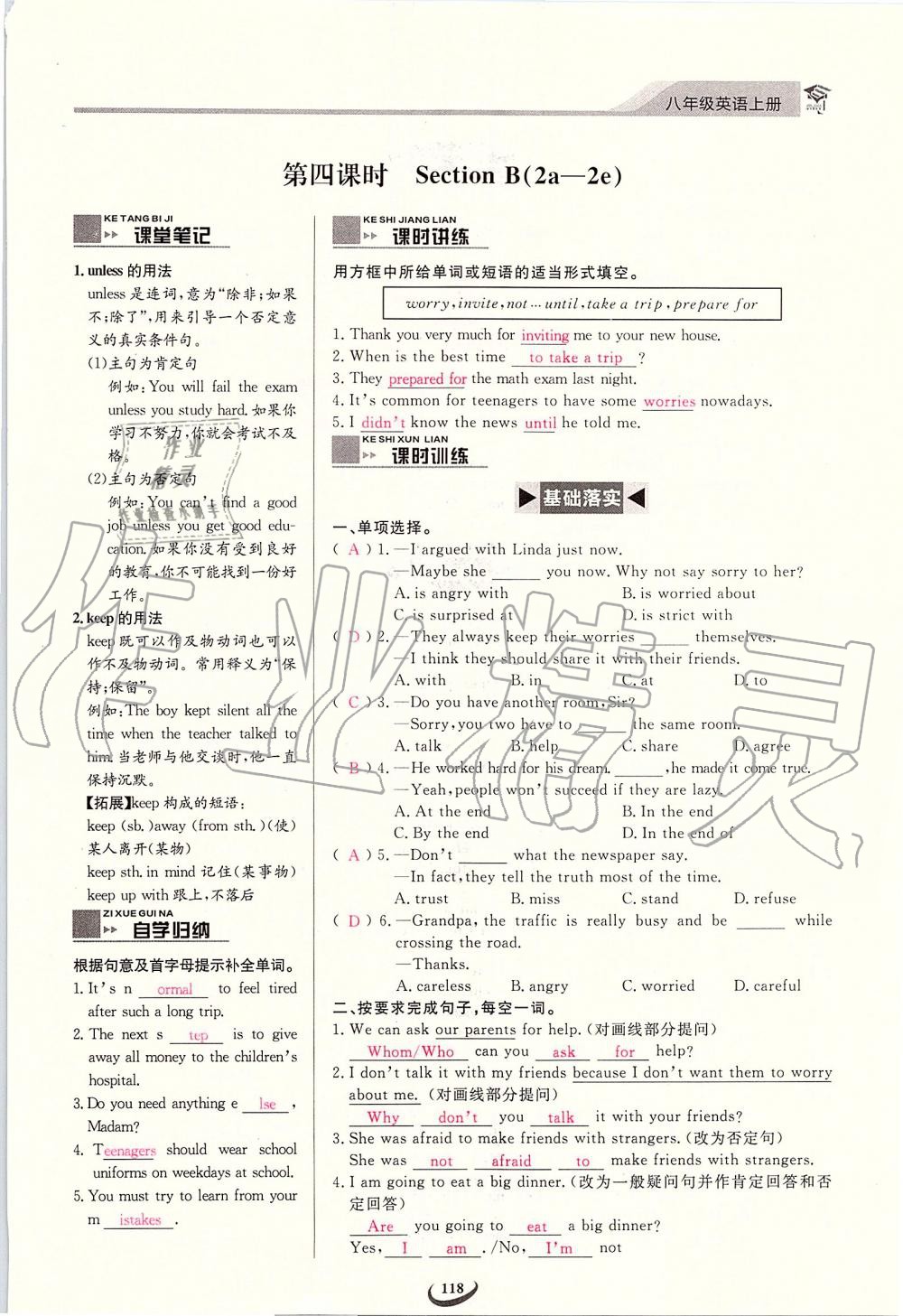 2019年思維新觀察八年級(jí)英語(yǔ)上冊(cè)人教版 第118頁(yè)