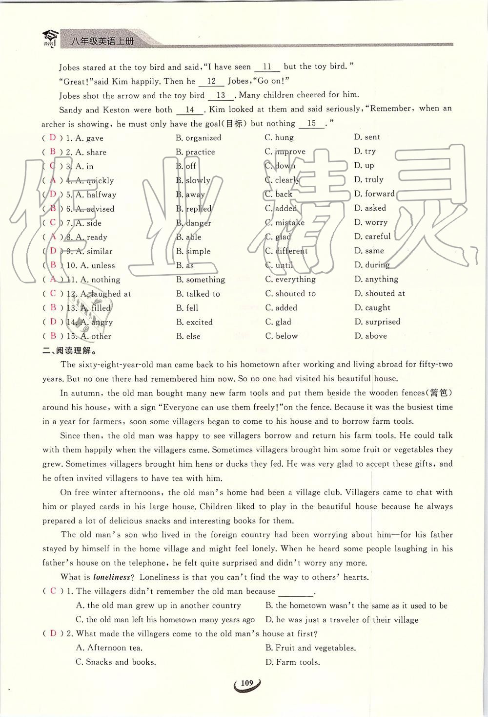 2019年思維新觀察八年級英語上冊人教版 第109頁