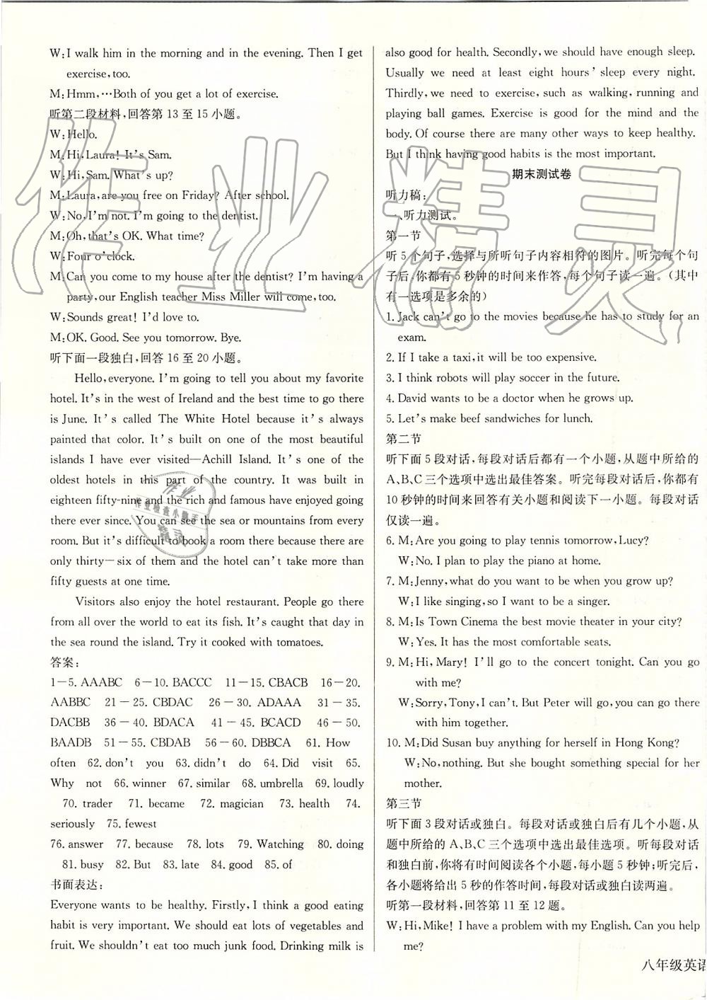 2019年思維新觀察八年級(jí)英語上冊(cè)人教版 第139頁