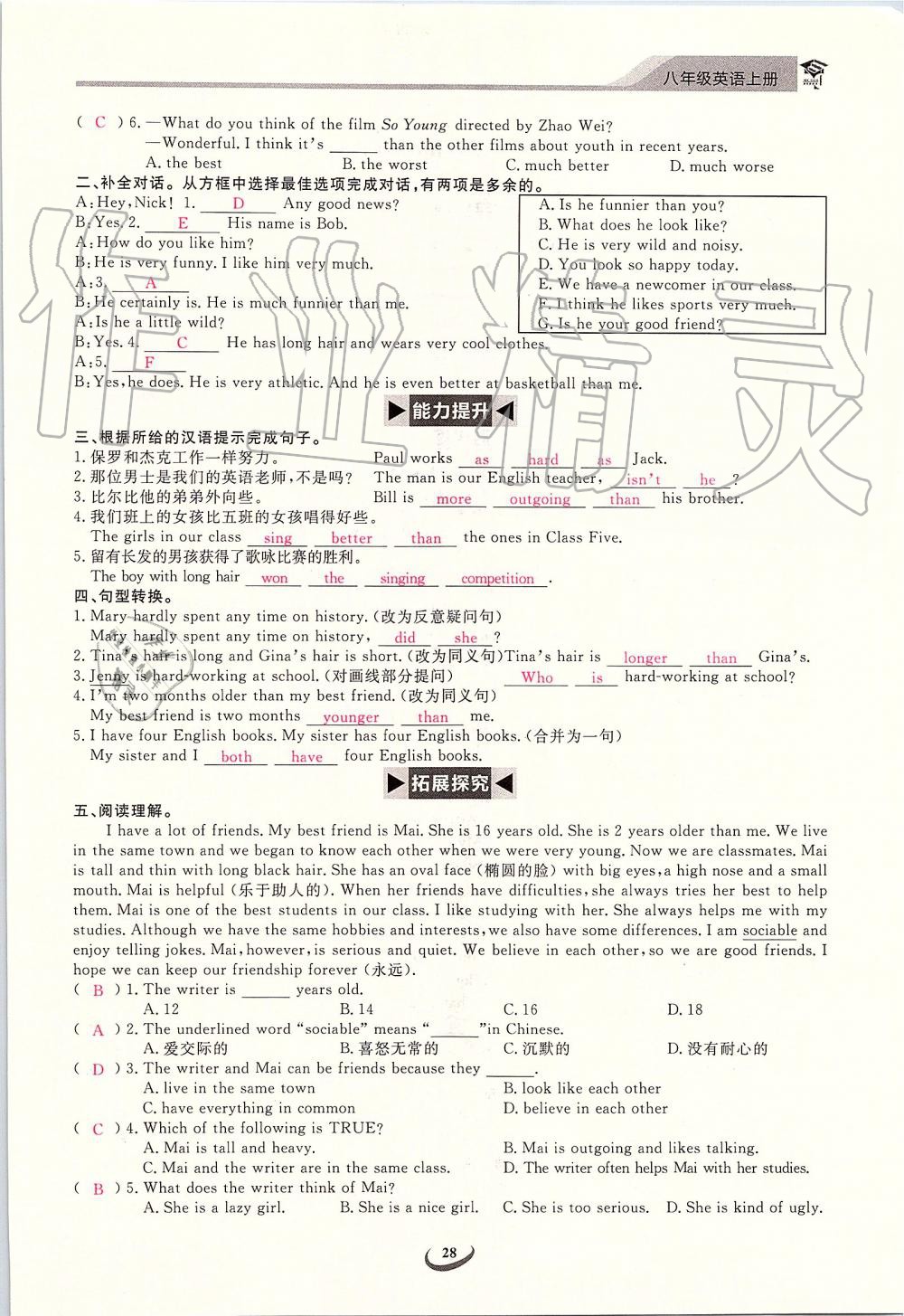 2019年思維新觀察八年級英語上冊人教版 第28頁