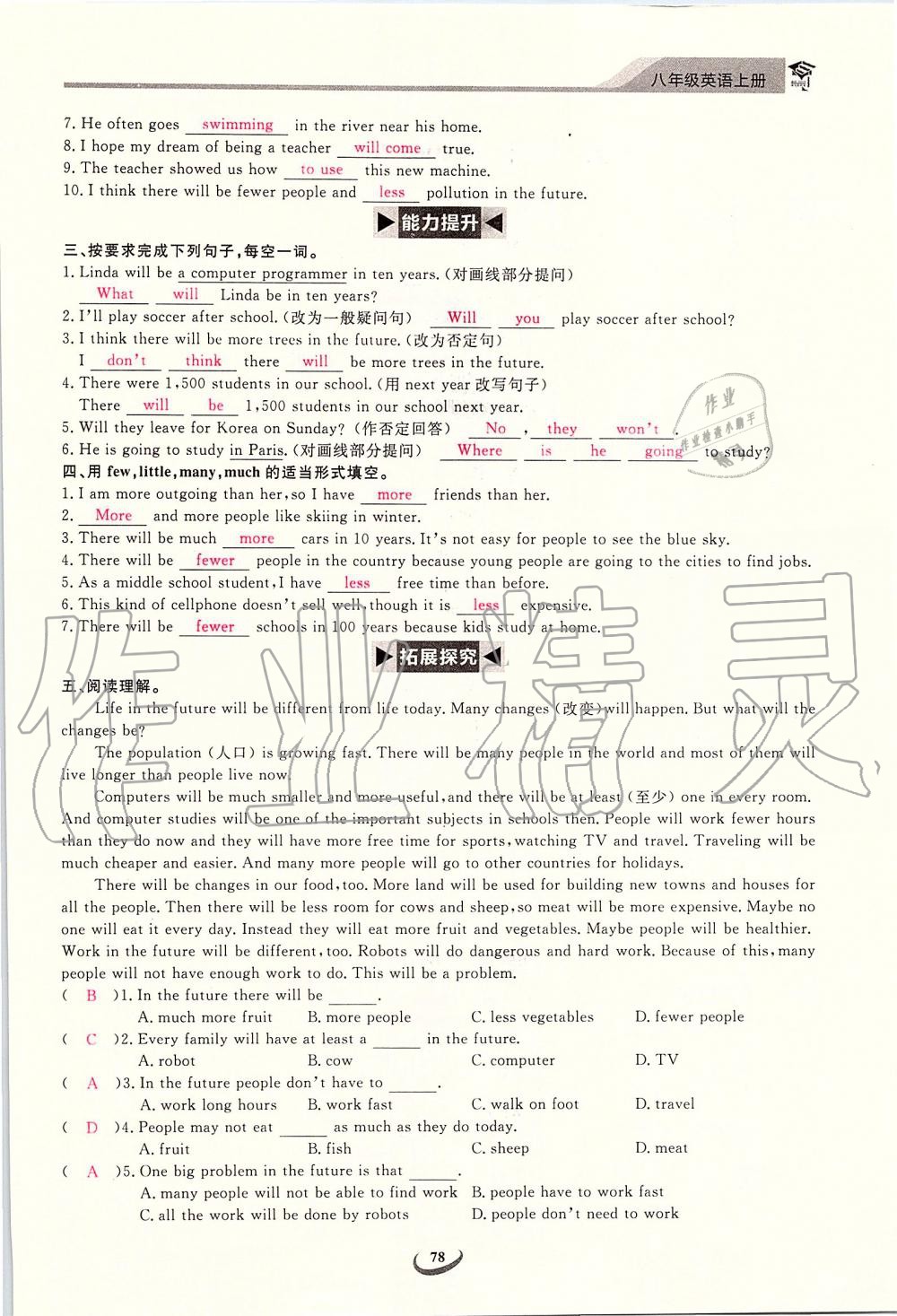 2019年思維新觀察八年級(jí)英語(yǔ)上冊(cè)人教版 第78頁(yè)