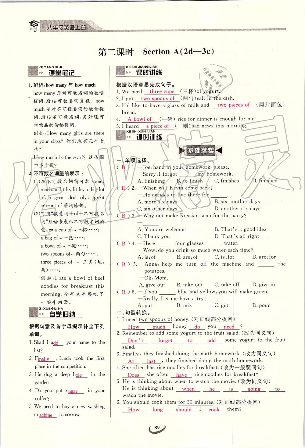 2019年思維新觀察八年級英語上冊人教版 第89頁