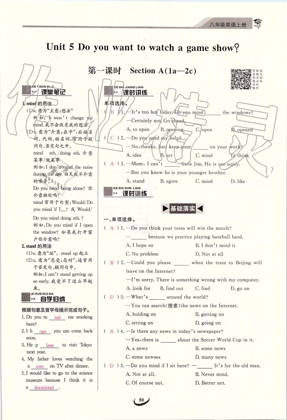 2019年思維新觀察八年級英語上冊人教版 第50頁