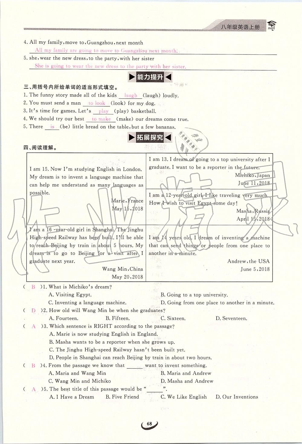 2019年思維新觀察八年級英語上冊人教版 第68頁