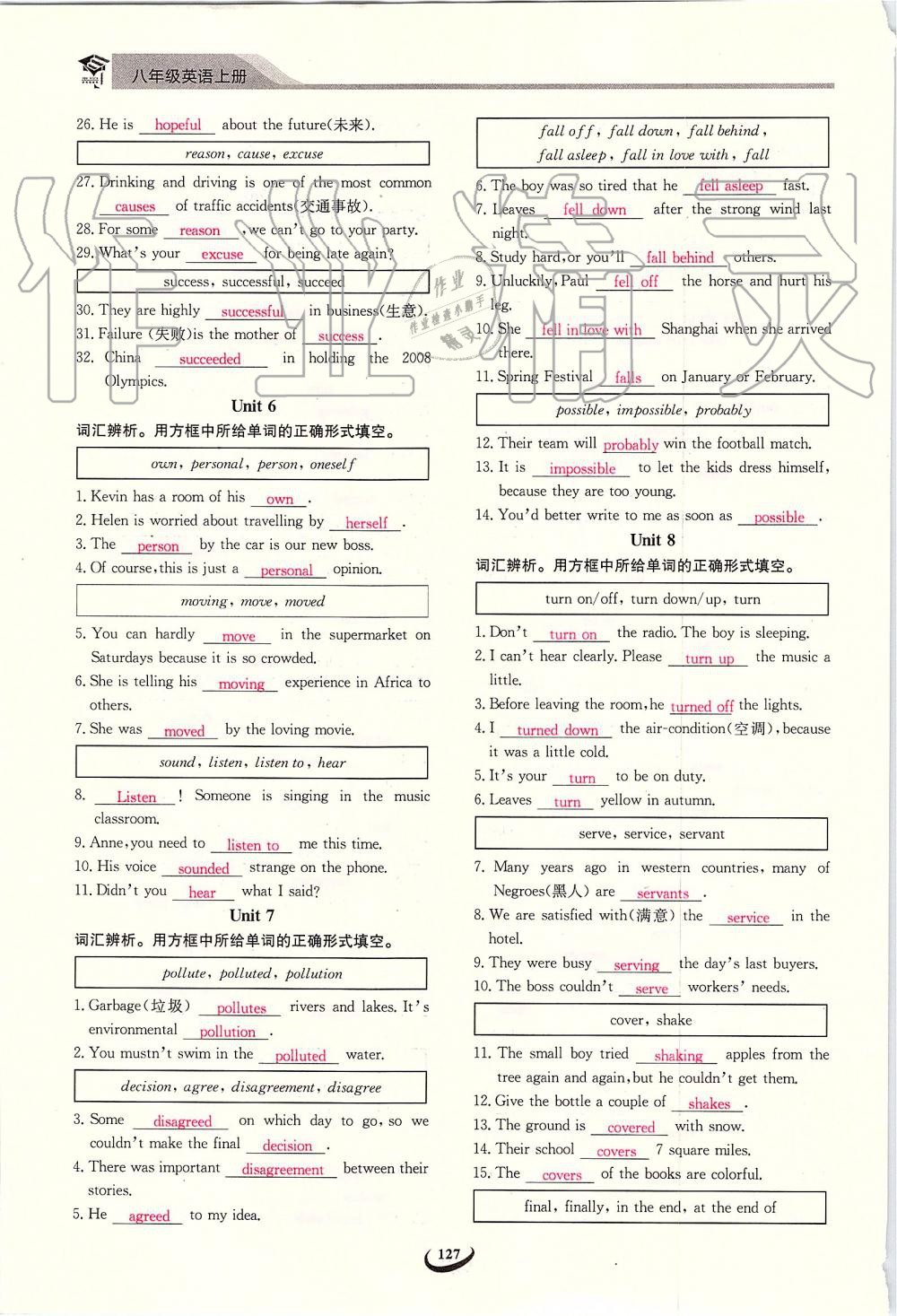 2019年思維新觀察八年級(jí)英語上冊(cè)人教版 第127頁