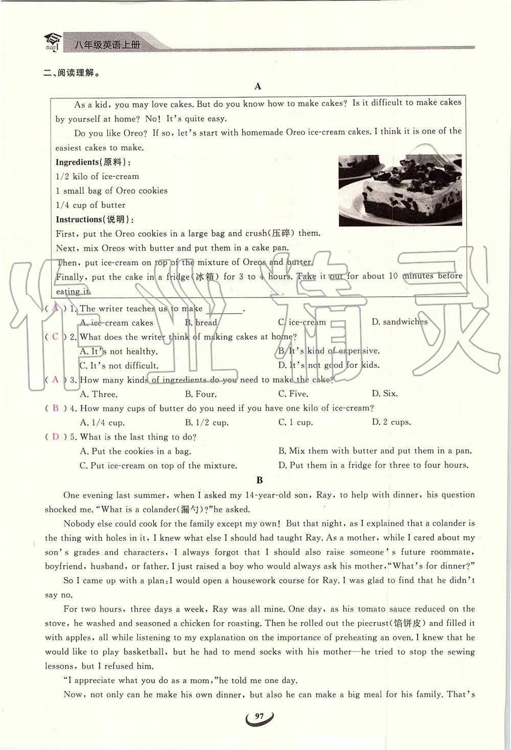 2019年思維新觀察八年級(jí)英語(yǔ)上冊(cè)人教版 第97頁(yè)