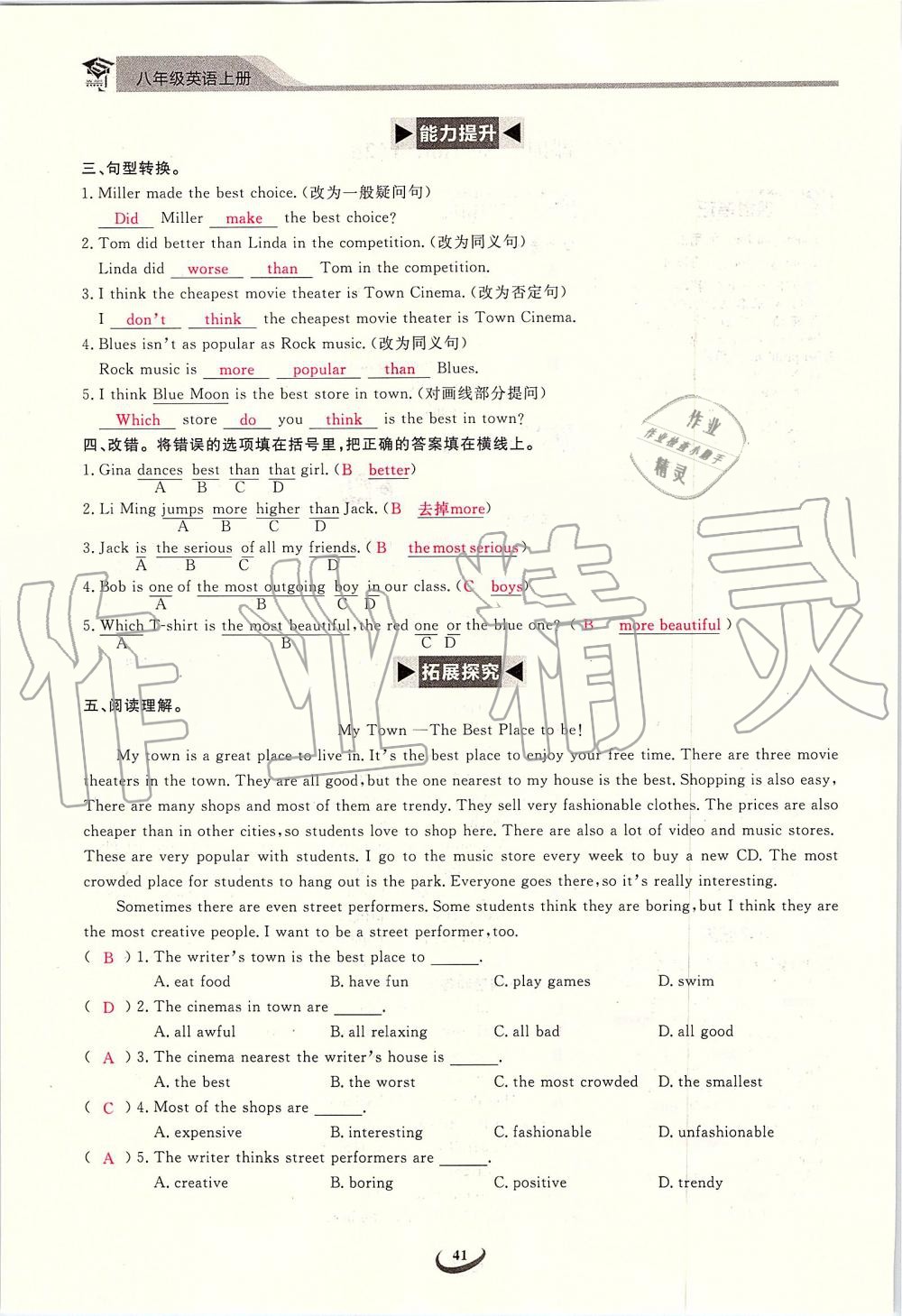 2019年思維新觀察八年級(jí)英語(yǔ)上冊(cè)人教版 第41頁(yè)