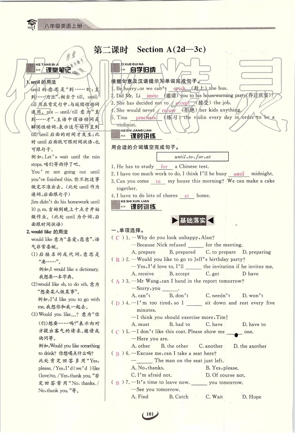 2019年思維新觀察八年級(jí)英語上冊人教版 第101頁