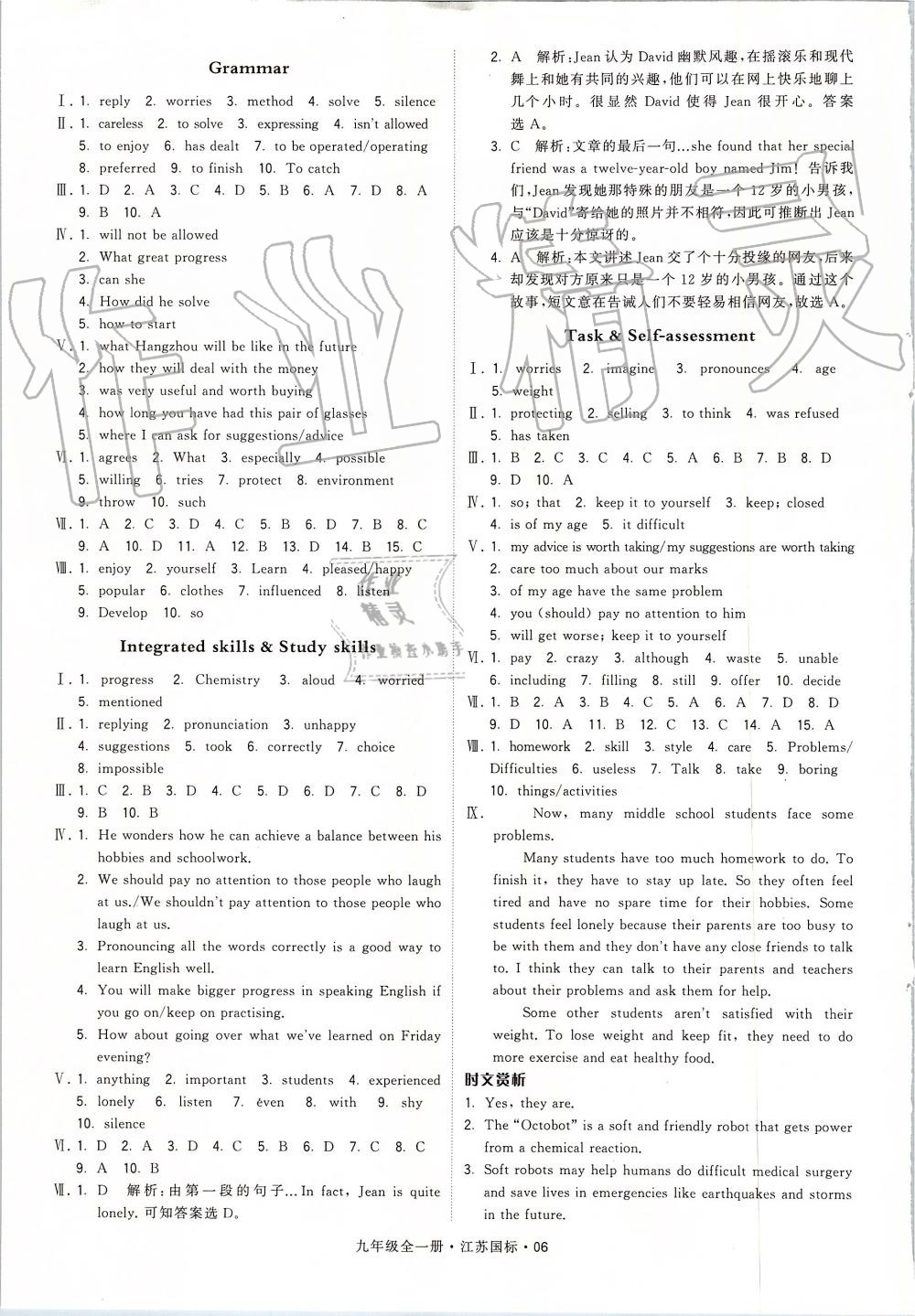 2019年经纶学典学霸九年级英语全一册江苏版 第6页