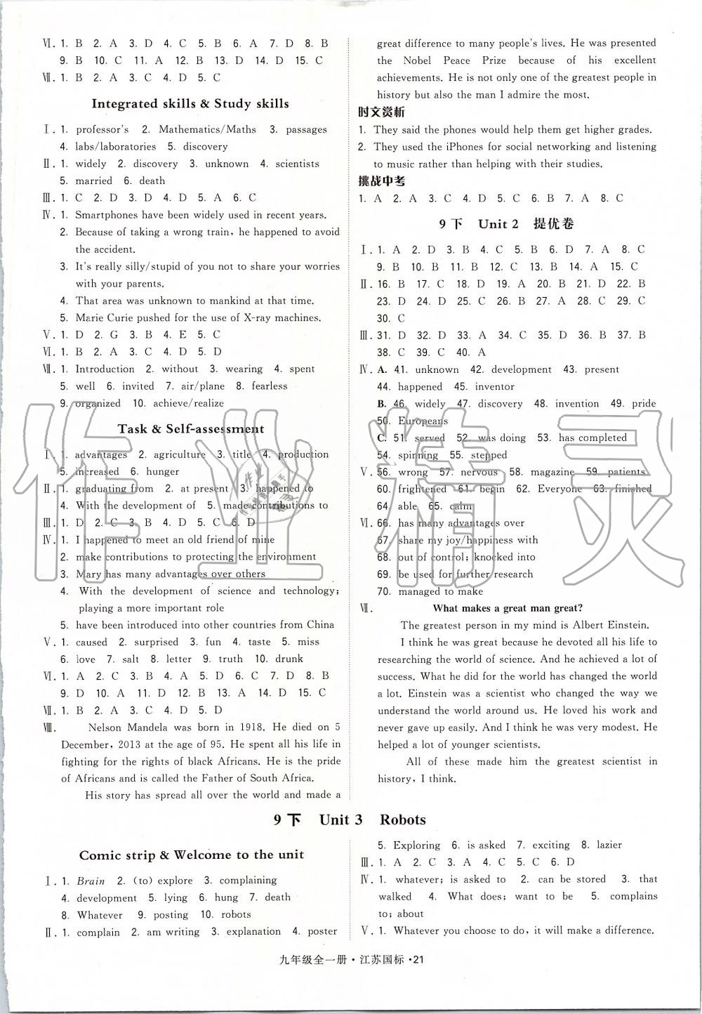 2019年经纶学典学霸九年级英语全一册江苏版 第21页