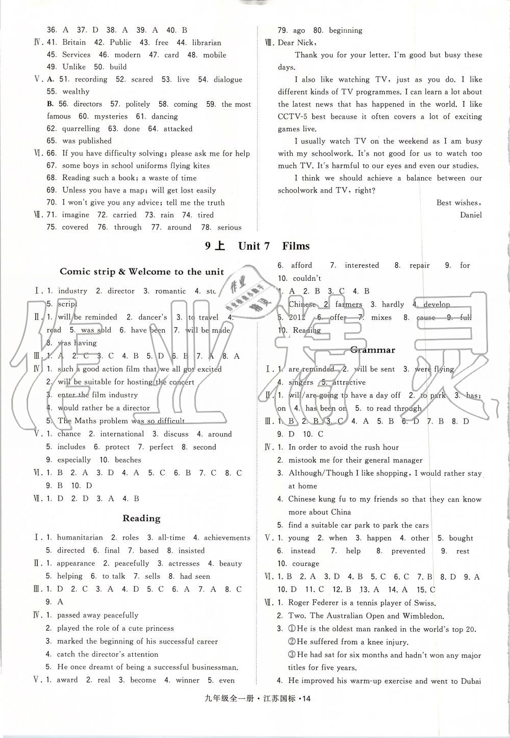 2019年經(jīng)綸學(xué)典學(xué)霸九年級(jí)英語(yǔ)全一冊(cè)江蘇版 第14頁(yè)