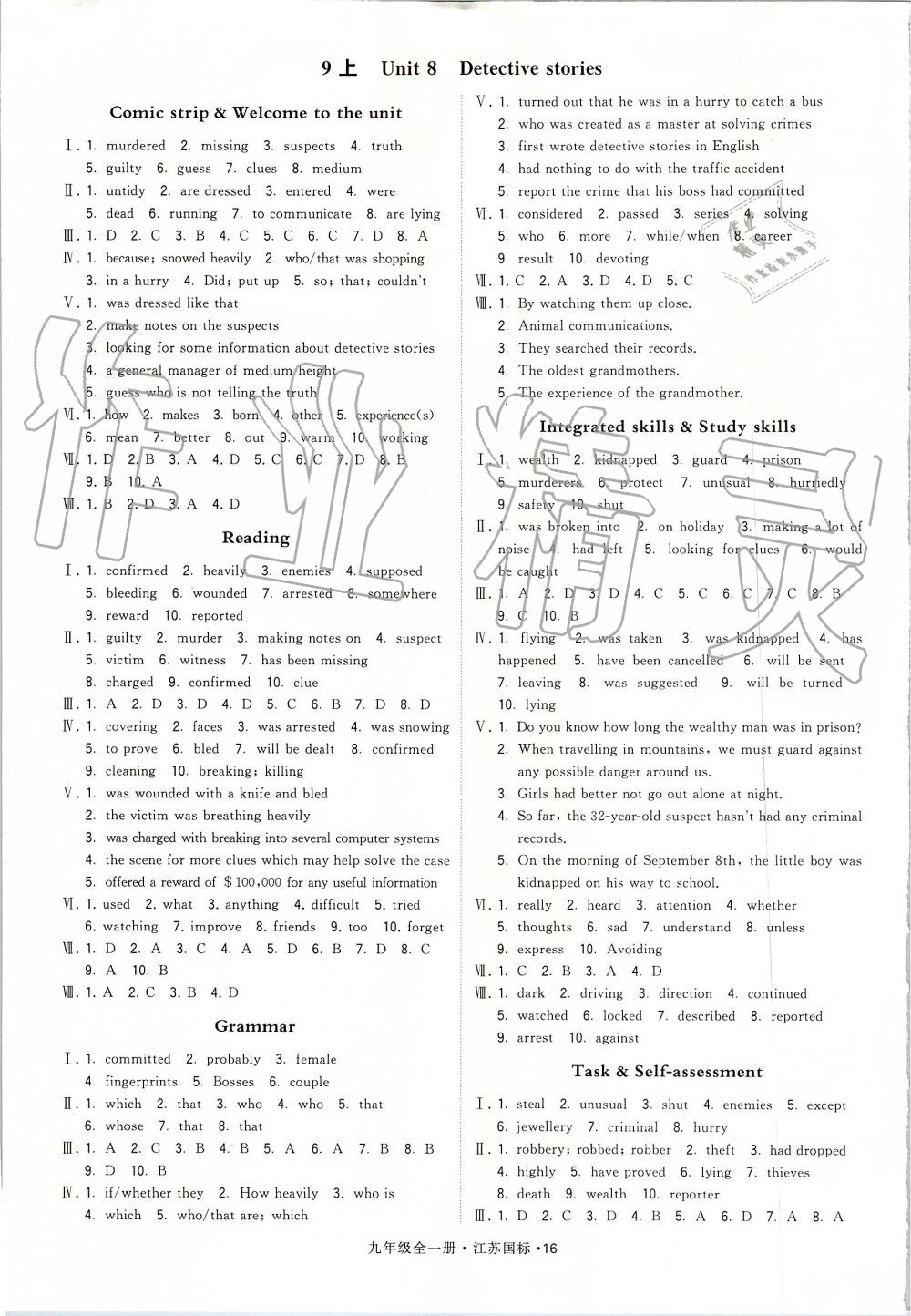 2019年经纶学典学霸九年级英语全一册江苏版 第16页