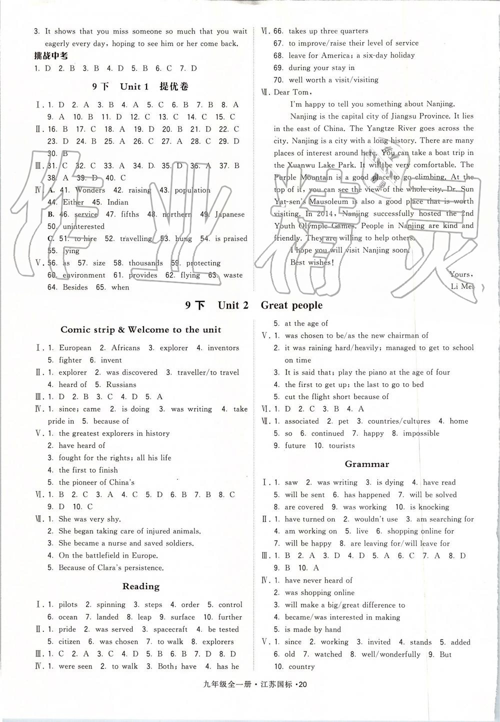 2019年经纶学典学霸九年级英语全一册江苏版 第20页