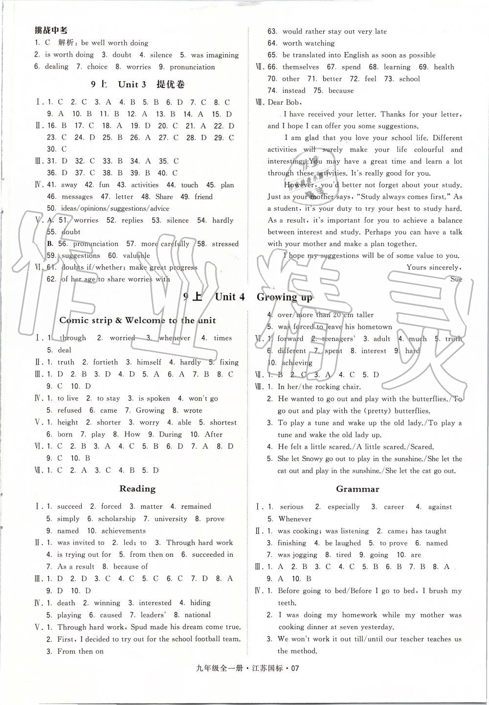 2019年经纶学典学霸九年级英语全一册江苏版 第7页