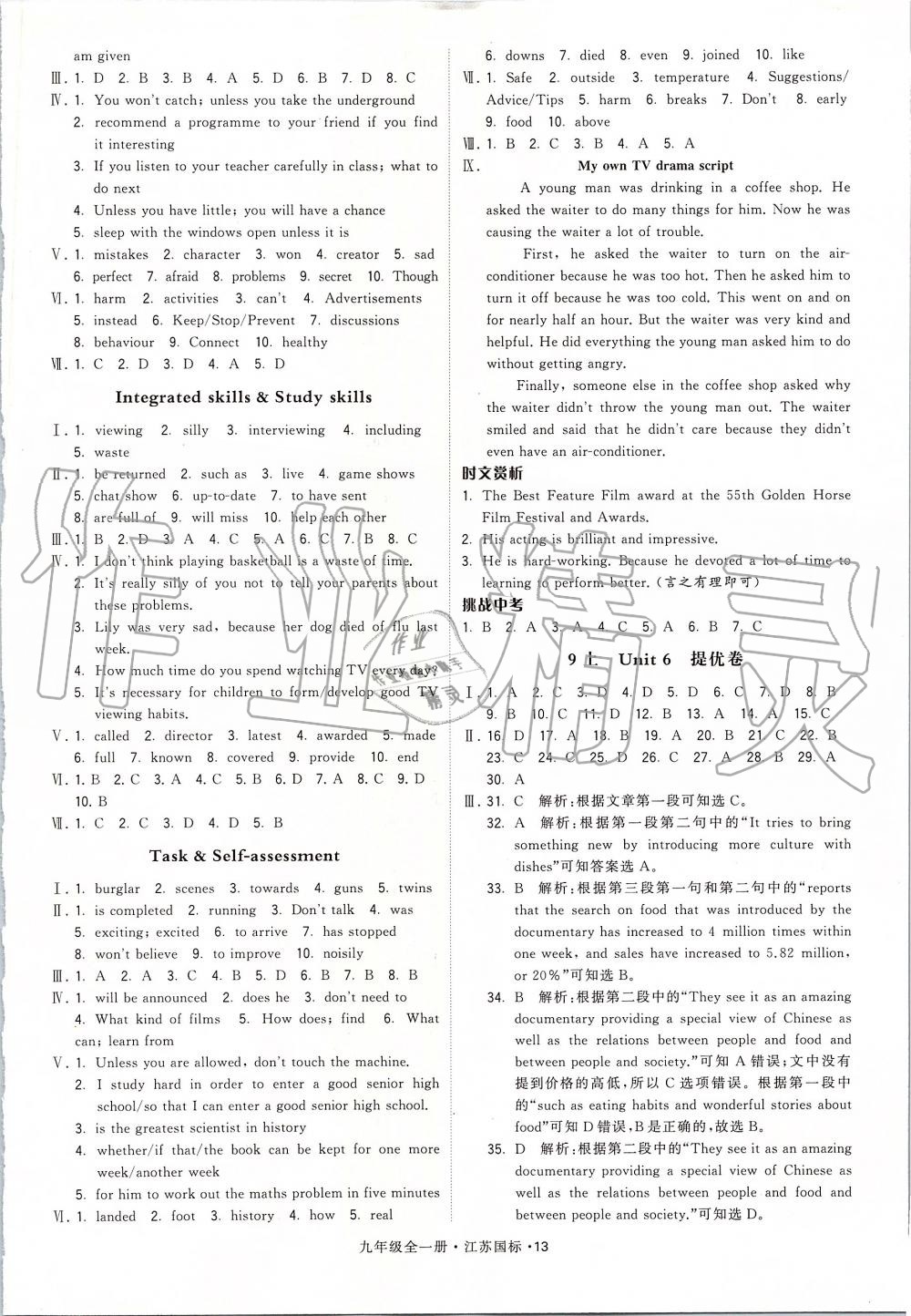 2019年经纶学典学霸九年级英语全一册江苏版 第13页