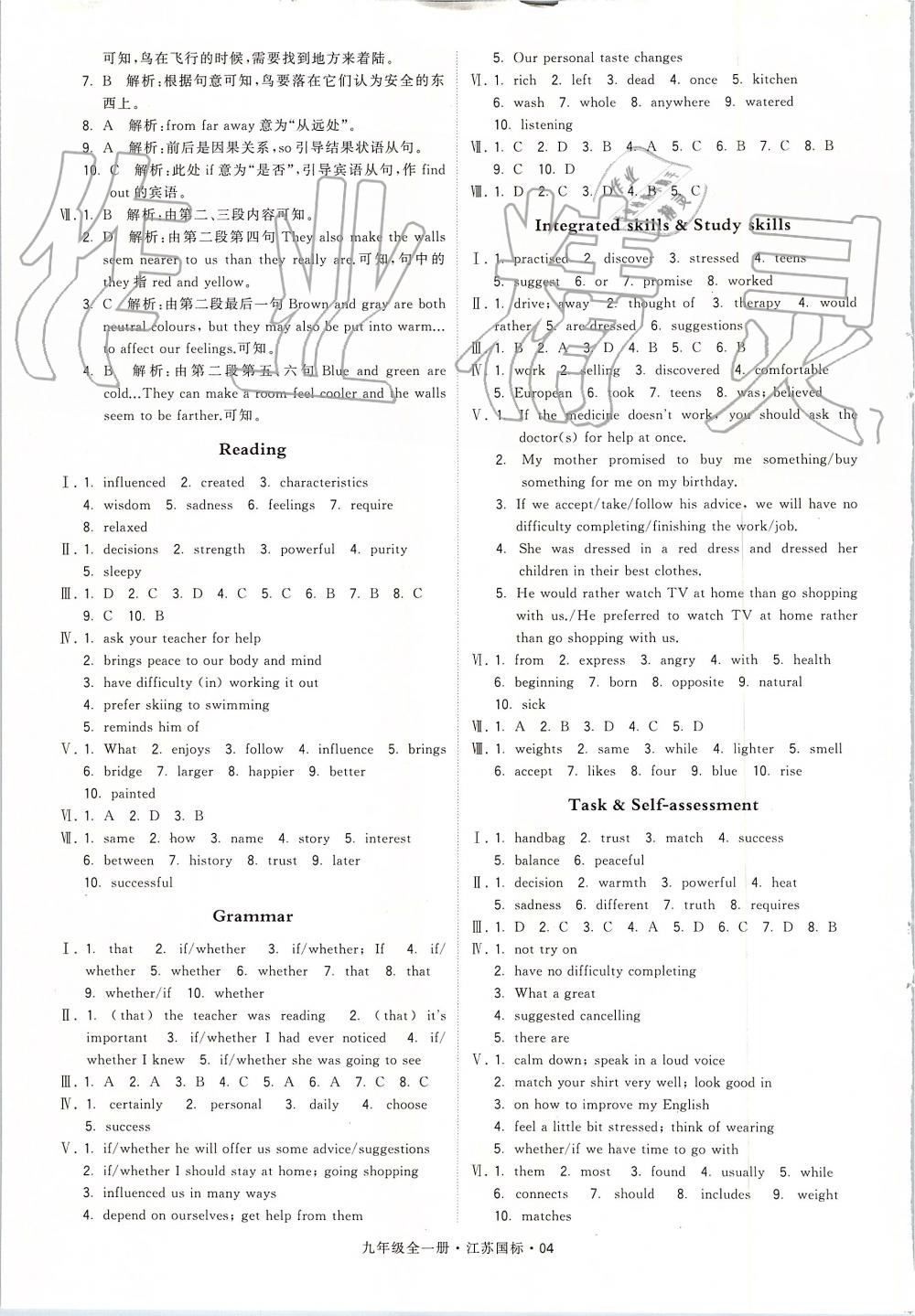 2019年经纶学典学霸九年级英语全一册江苏版 第4页