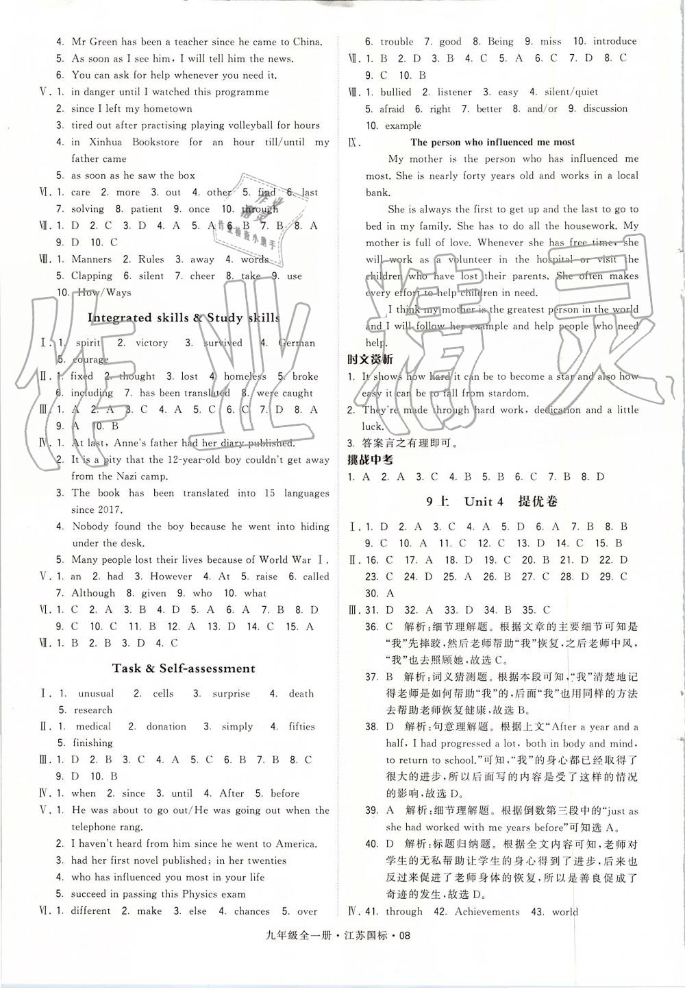 2019年經(jīng)綸學(xué)典學(xué)霸九年級英語全一冊江蘇版 第8頁