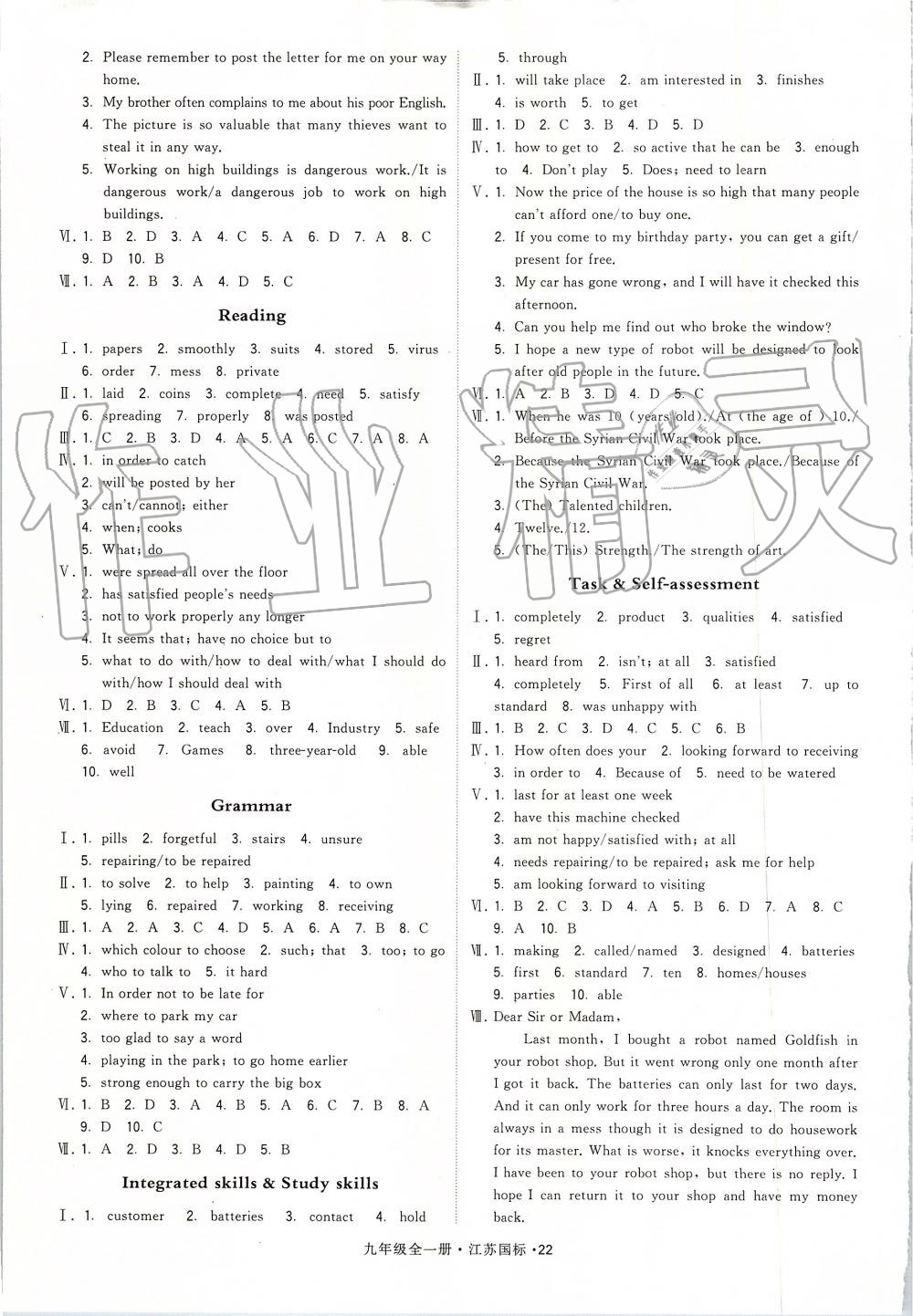 2019年经纶学典学霸九年级英语全一册江苏版 第22页