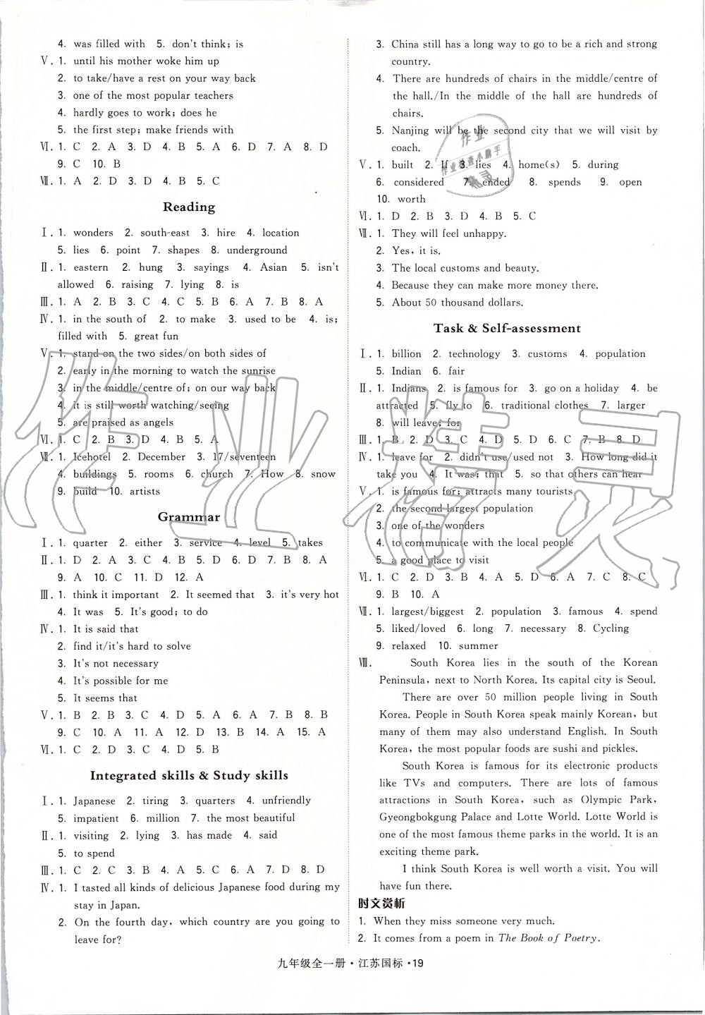 2019年经纶学典学霸九年级英语全一册江苏版 第19页