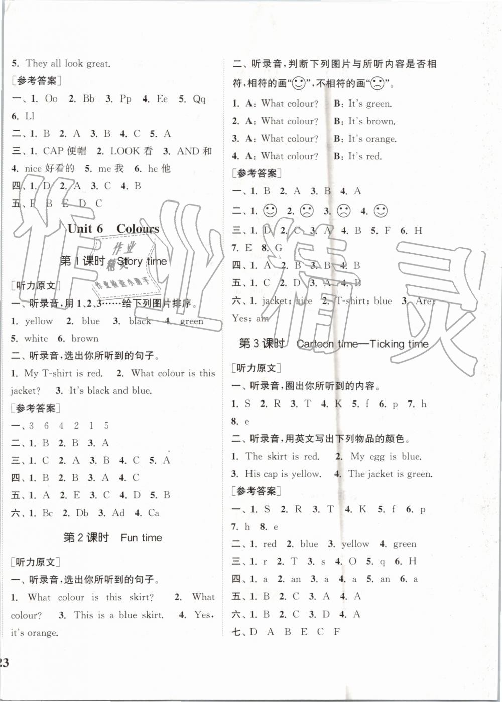 2019年通城學(xué)典課時(shí)新體驗(yàn)三年級英語上冊譯林版 第6頁