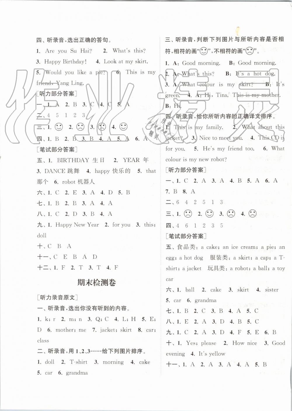 2019年通城學(xué)典課時(shí)新體驗(yàn)三年級(jí)英語(yǔ)上冊(cè)譯林版 第15頁(yè)