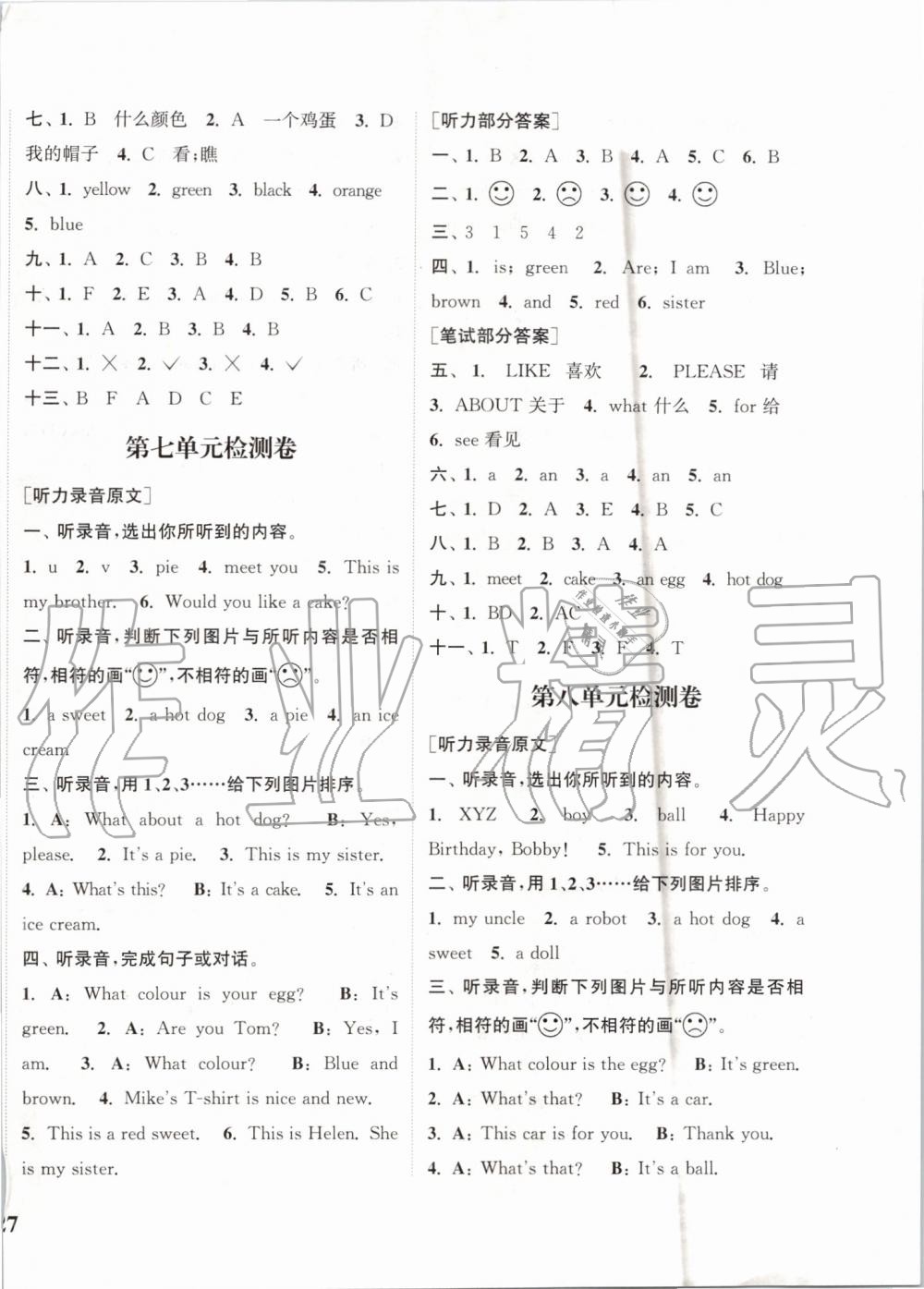 2019年通城學(xué)典課時(shí)新體驗(yàn)三年級英語上冊譯林版 第14頁