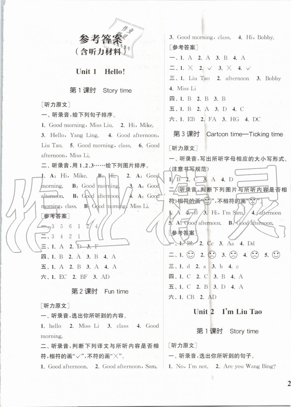 2019年通城學(xué)典課時新體驗三年級英語上冊譯林版 第1頁