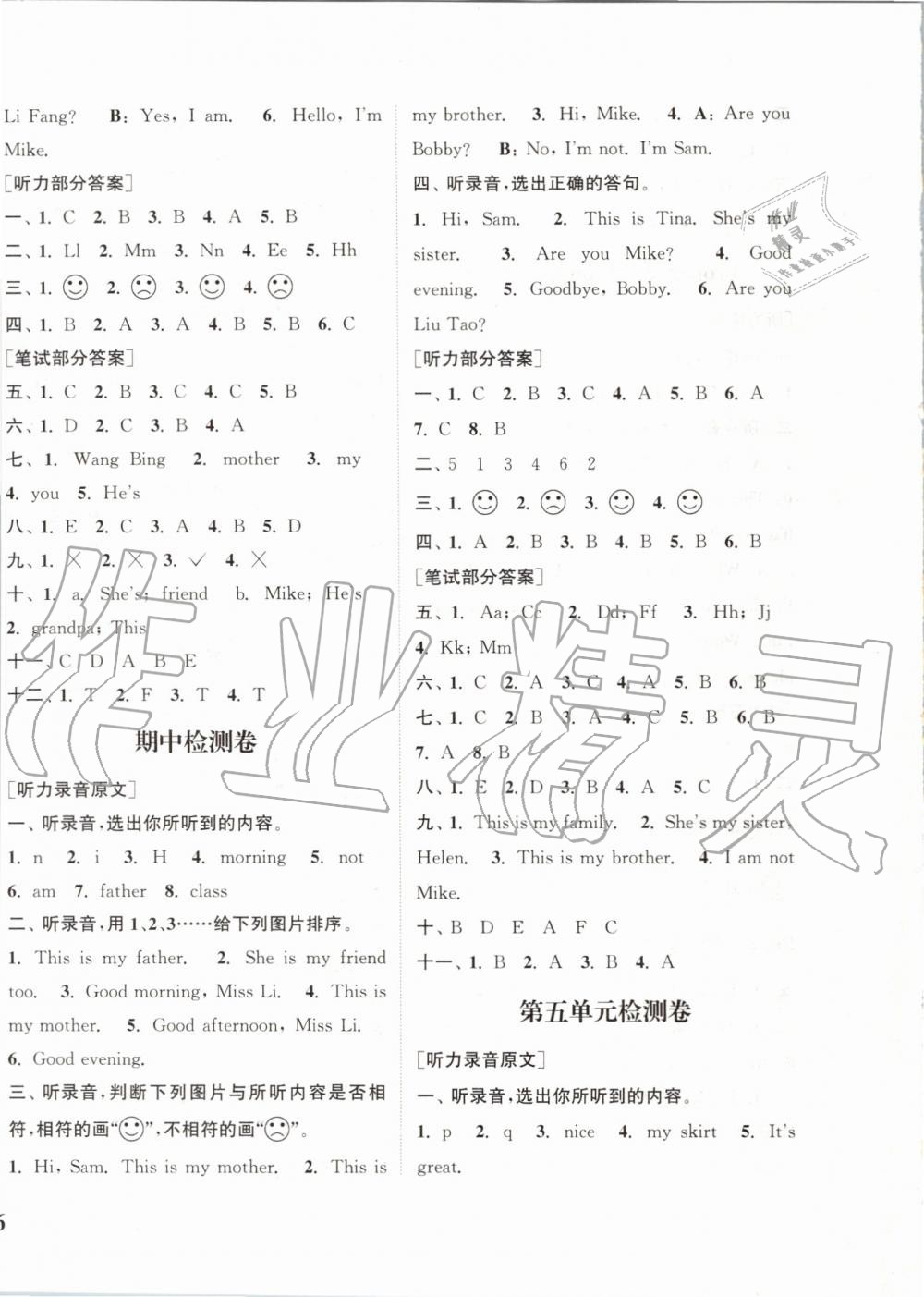 2019年通城學(xué)典課時新體驗(yàn)三年級英語上冊譯林版 第12頁