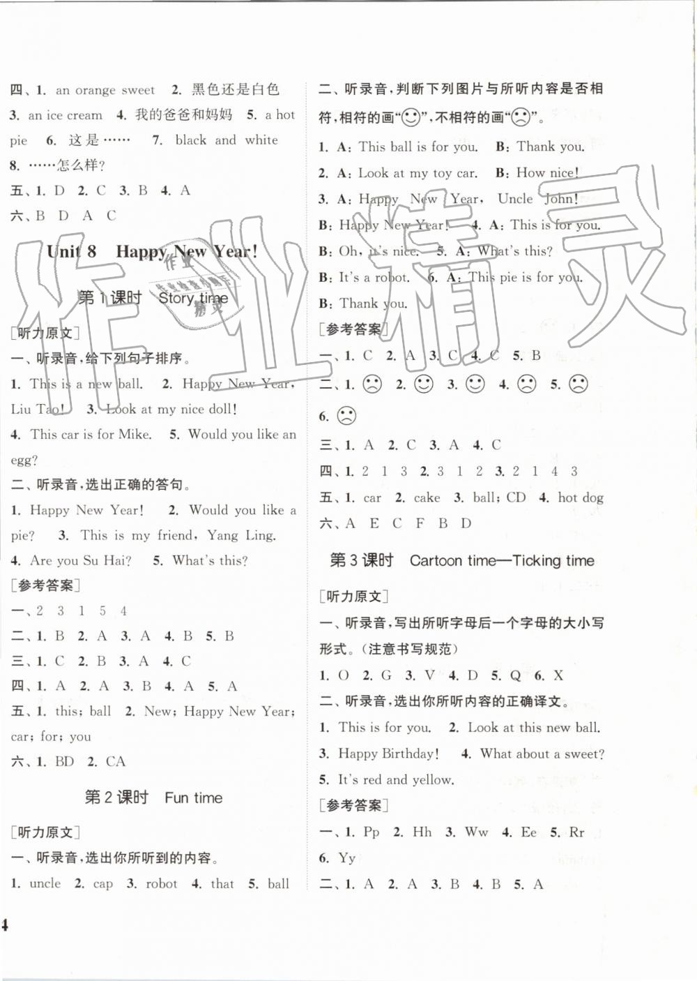 2019年通城學(xué)典課時新體驗三年級英語上冊譯林版 第8頁