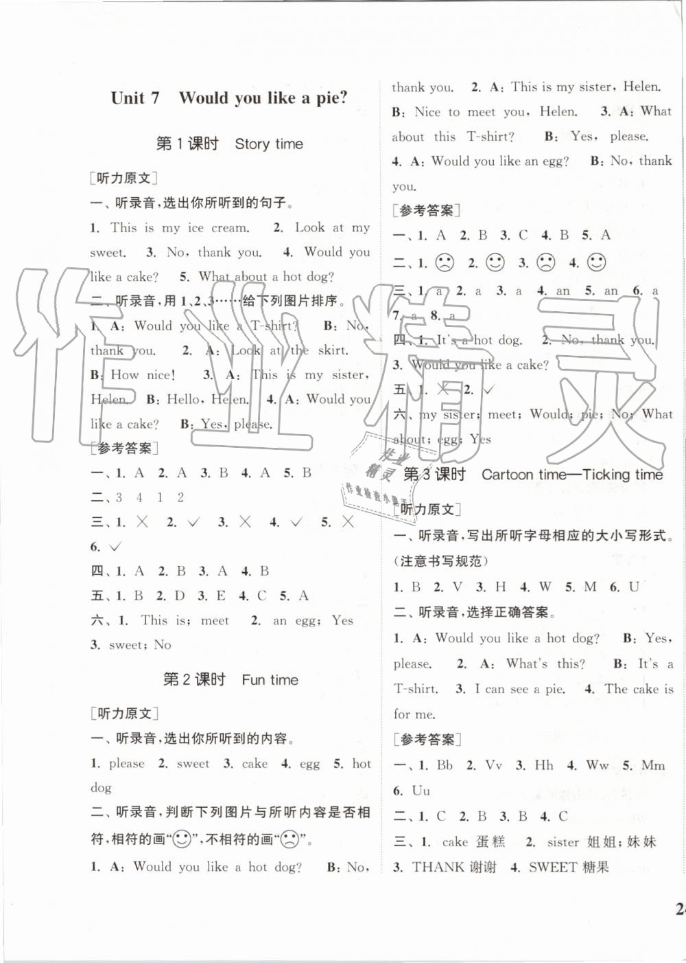 2019年通城學(xué)典課時新體驗(yàn)三年級英語上冊譯林版 第7頁