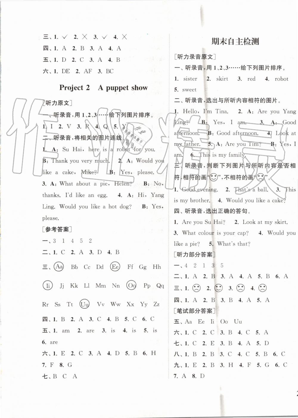 2019年通城學(xué)典課時新體驗三年級英語上冊譯林版 第9頁