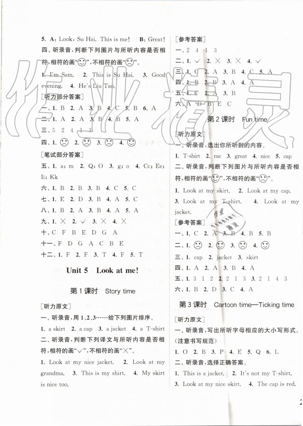 2019年通城學(xué)典課時(shí)新體驗(yàn)三年級(jí)英語(yǔ)上冊(cè)譯林版 第5頁(yè)