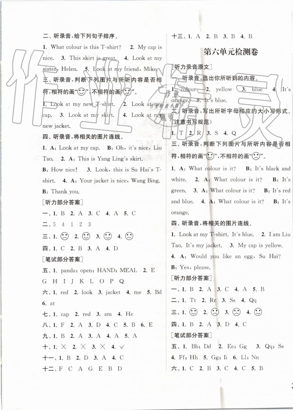 2019年通城學(xué)典課時(shí)新體驗(yàn)三年級(jí)英語(yǔ)上冊(cè)譯林版 第13頁(yè)