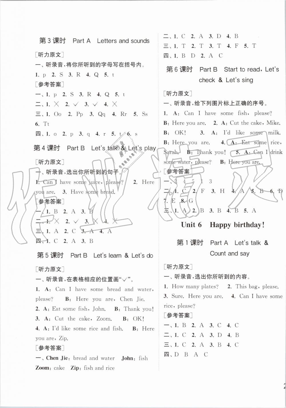 2019年通城學(xué)典課時(shí)新體驗(yàn)三年級(jí)英語(yǔ)上冊(cè)人教PEP版 第7頁(yè)